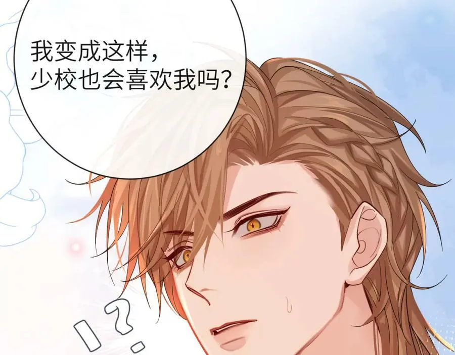 第41话 小猫咪，想我了吗？ 第62页