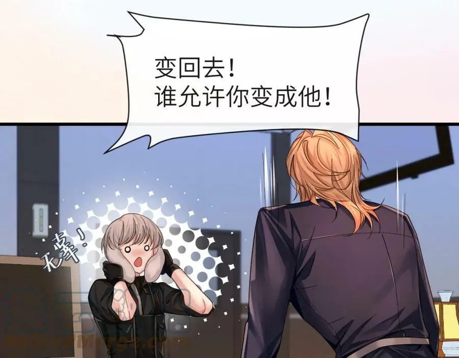 第41话 小猫咪，想我了吗？ 第64页