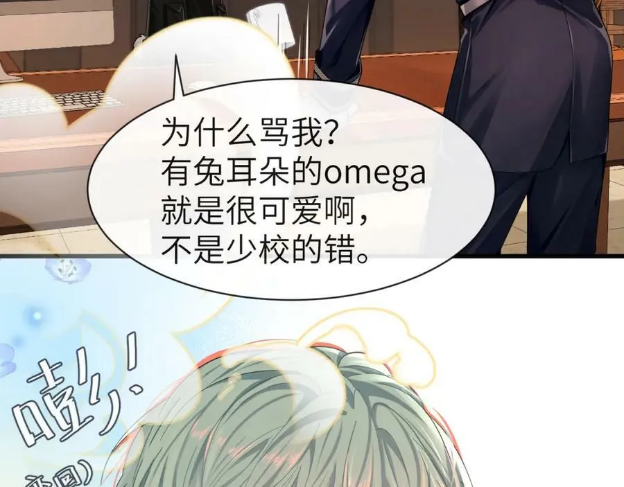 第41话 小猫咪，想我了吗？ 第65页