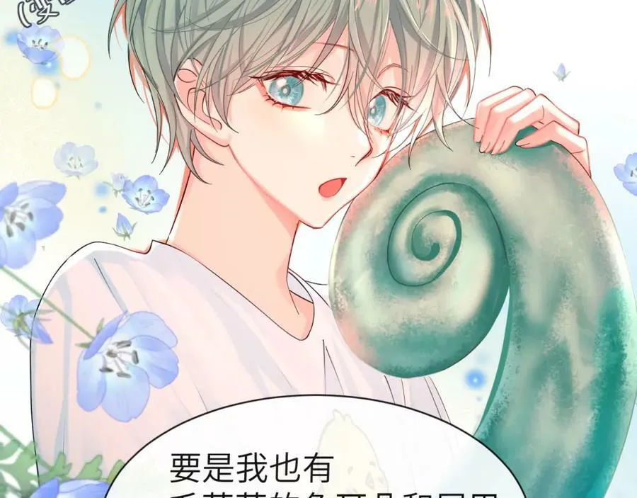 第41话 小猫咪，想我了吗？ 第66页