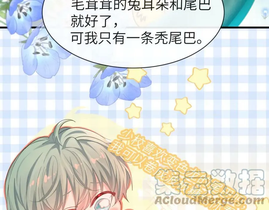 第41话 小猫咪，想我了吗？ 第67页