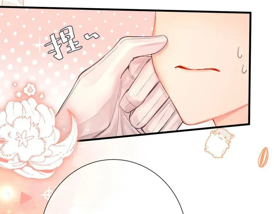 第41话 小猫咪，想我了吗？ 第75页