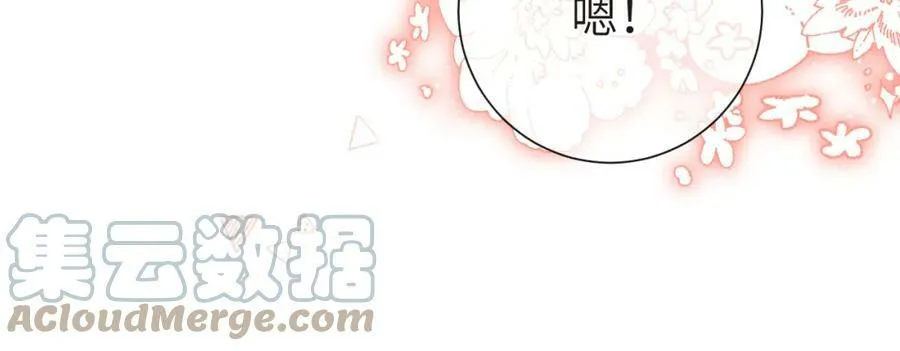 第41话 小猫咪，想我了吗？ 第79页