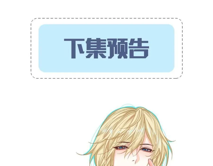 第41话 小猫咪，想我了吗？ 第80页