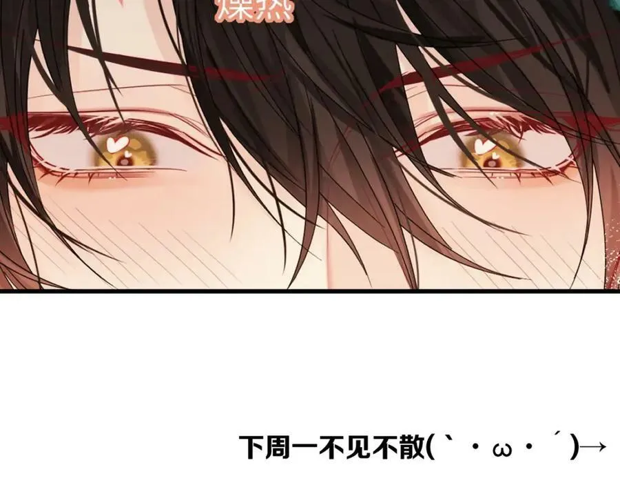 第41话 小猫咪，想我了吗？ 第84页