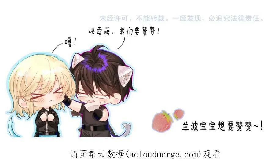 第41话 小猫咪，想我了吗？ 第86页