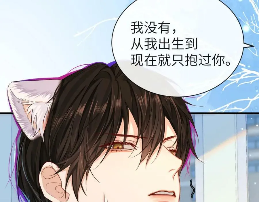 第45话 他不走了？ 第8页