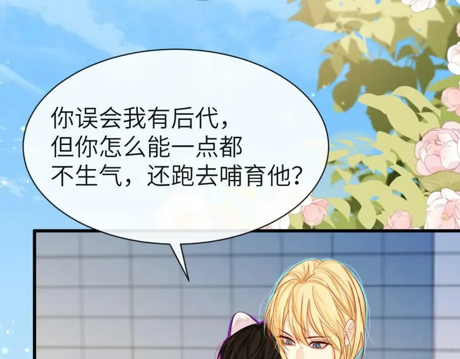 第45话 他不走了？ 第10页