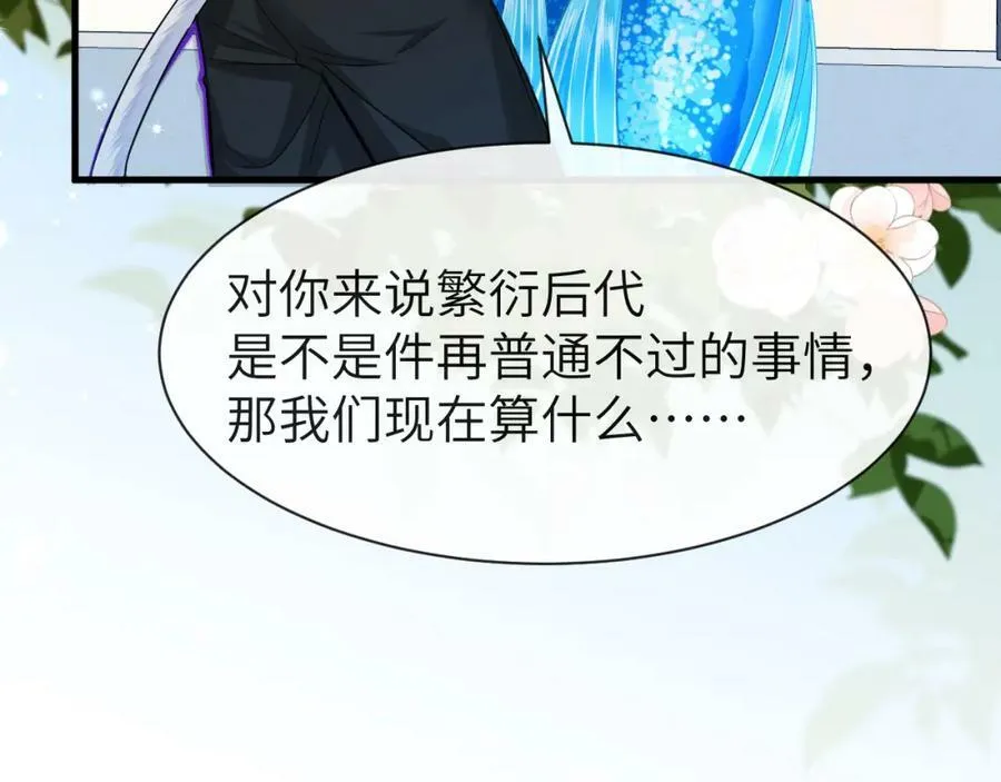 第45话 他不走了？ 第12页
