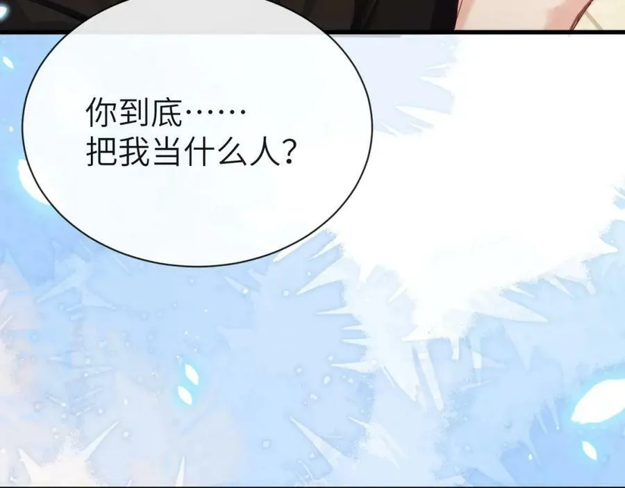 第45话 他不走了？ 第15页