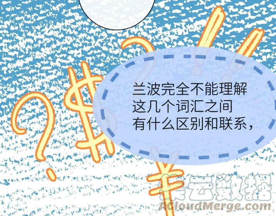 第45话 他不走了？ 第17页