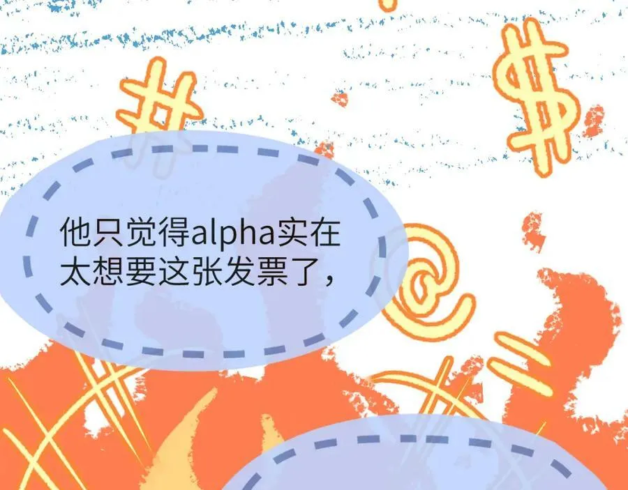 第45话 他不走了？ 第18页