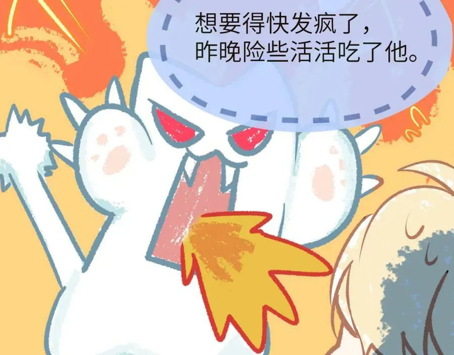 第45话 他不走了？ 第19页
