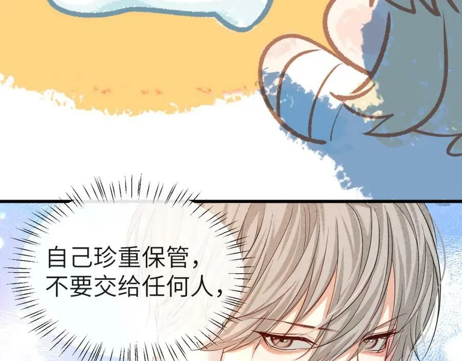 第45话 他不走了？ 第20页