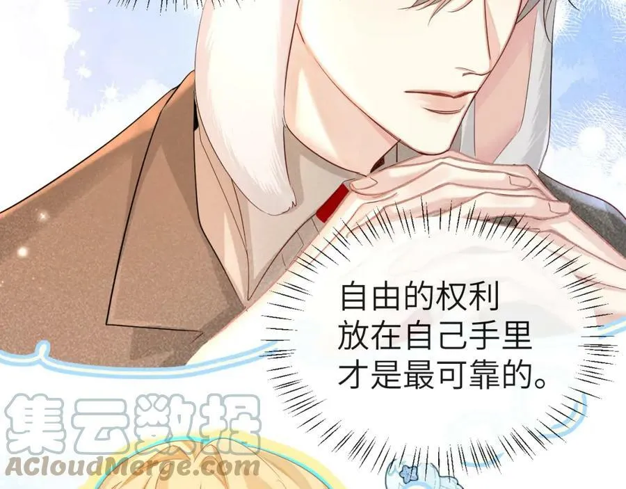 第45话 他不走了？ 第21页