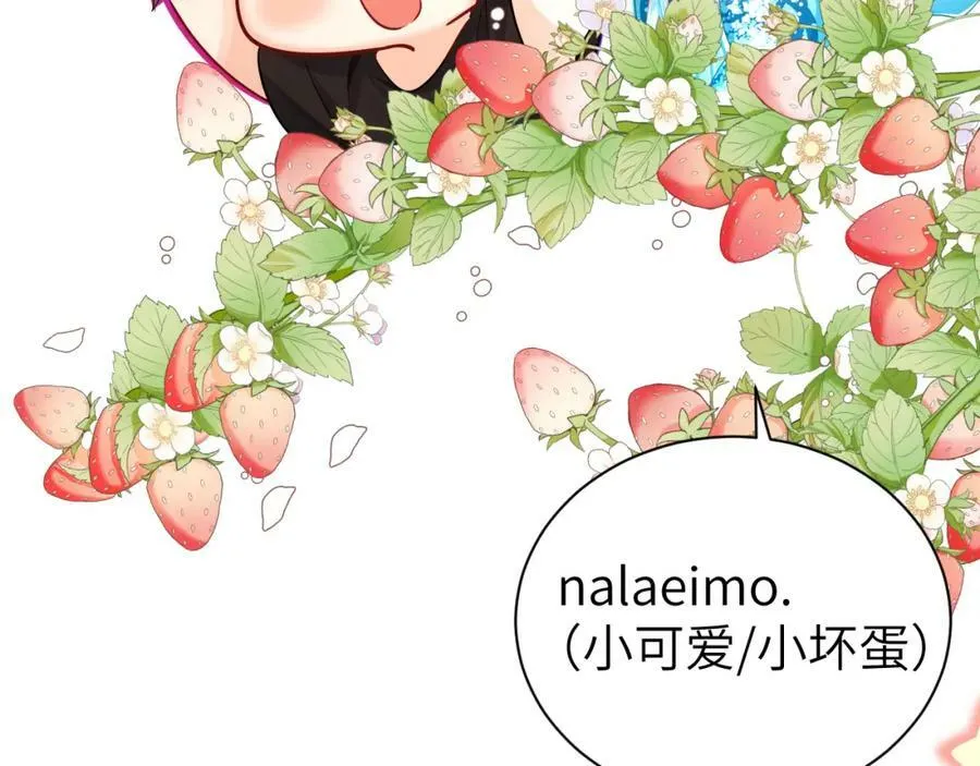 第45话 他不走了？ 第32页