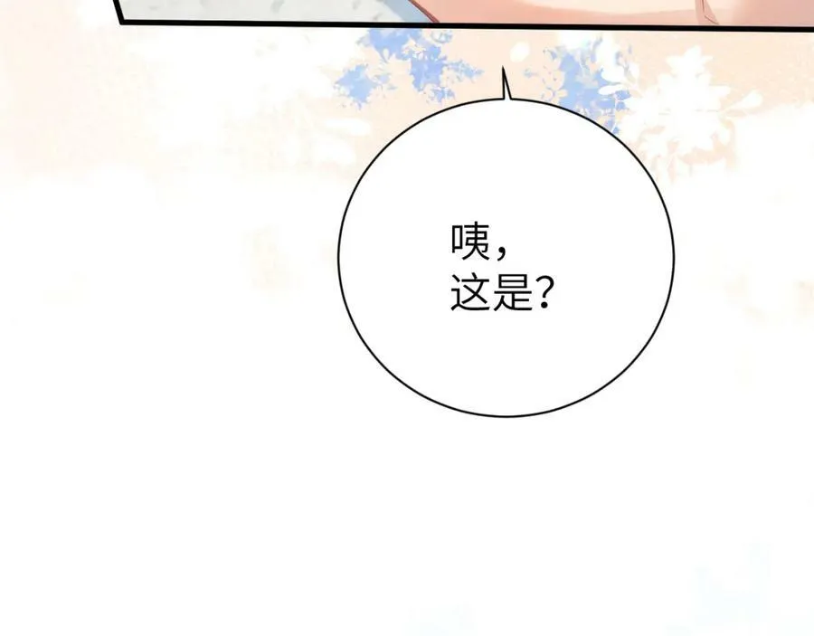 第45话 他不走了？ 第36页