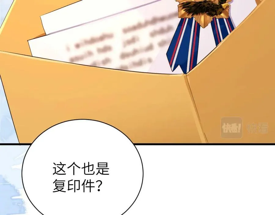第45话 他不走了？ 第42页