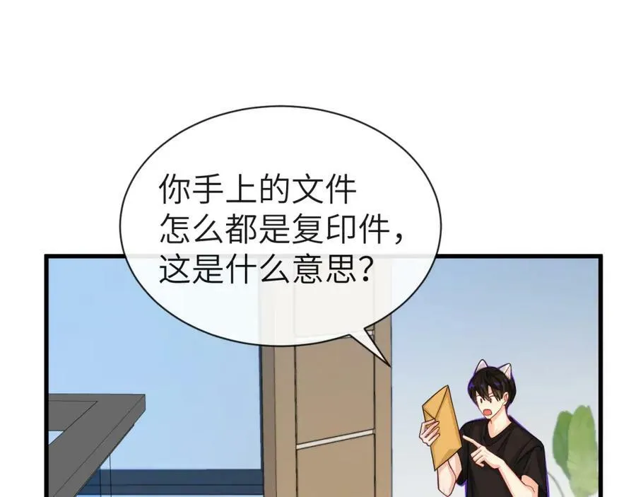第45话 他不走了？ 第44页