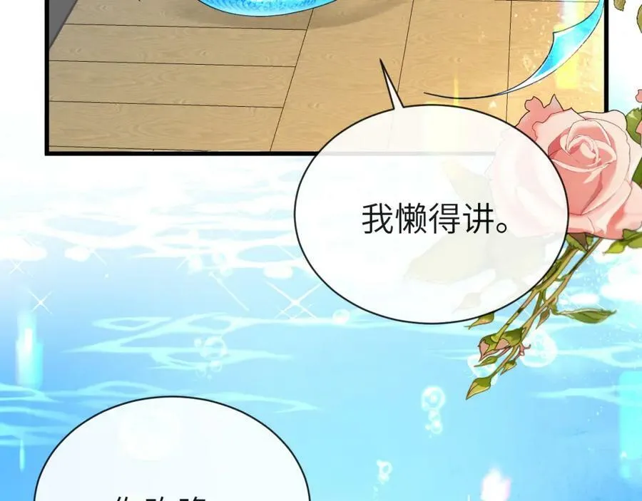 第45话 他不走了？ 第46页