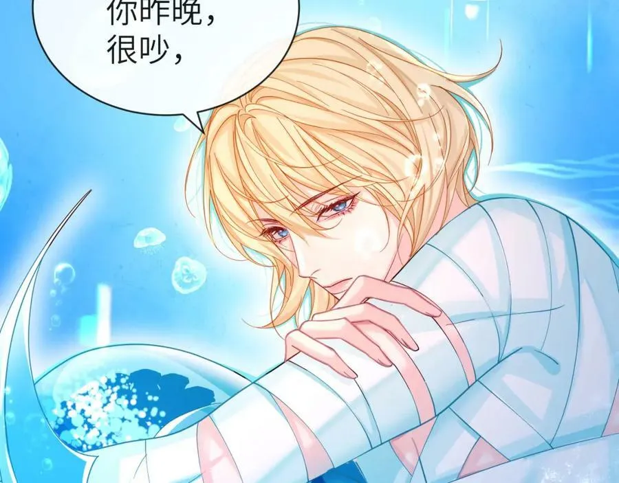 第45话 他不走了？ 第47页