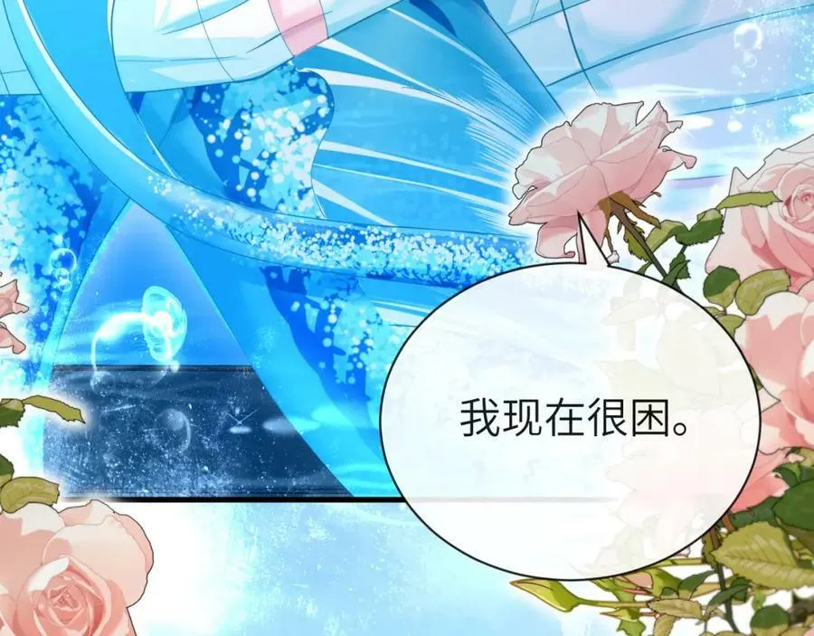 第45话 他不走了？ 第48页