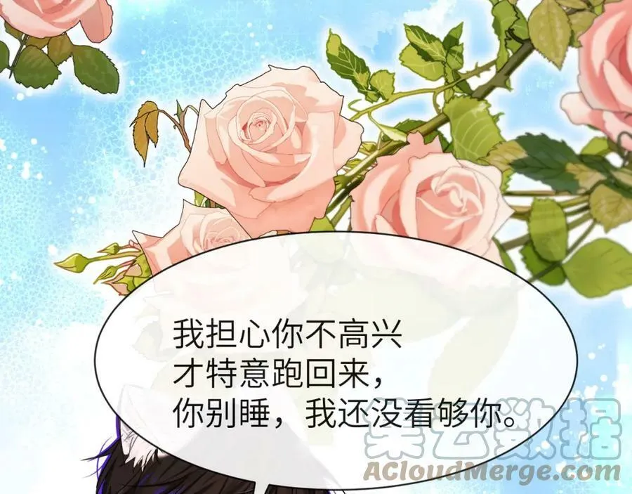 第45话 他不走了？ 第49页