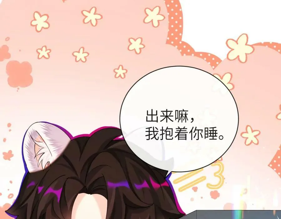 第45话 他不走了？ 第52页