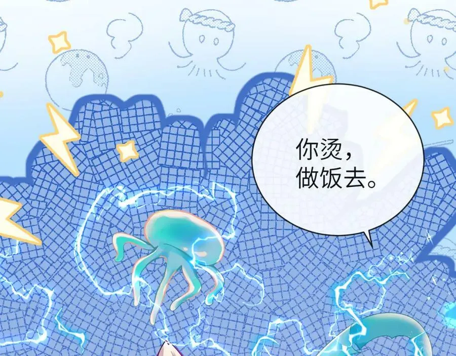 第45话 他不走了？ 第54页