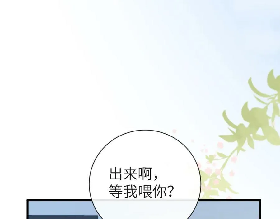 第45话 他不走了？ 第59页