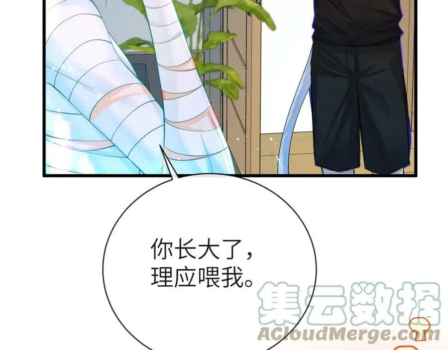 第45话 他不走了？ 第61页