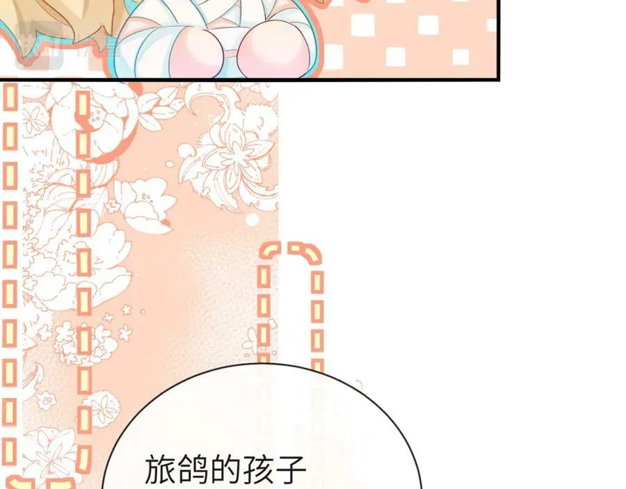 第45话 他不走了？ 第68页