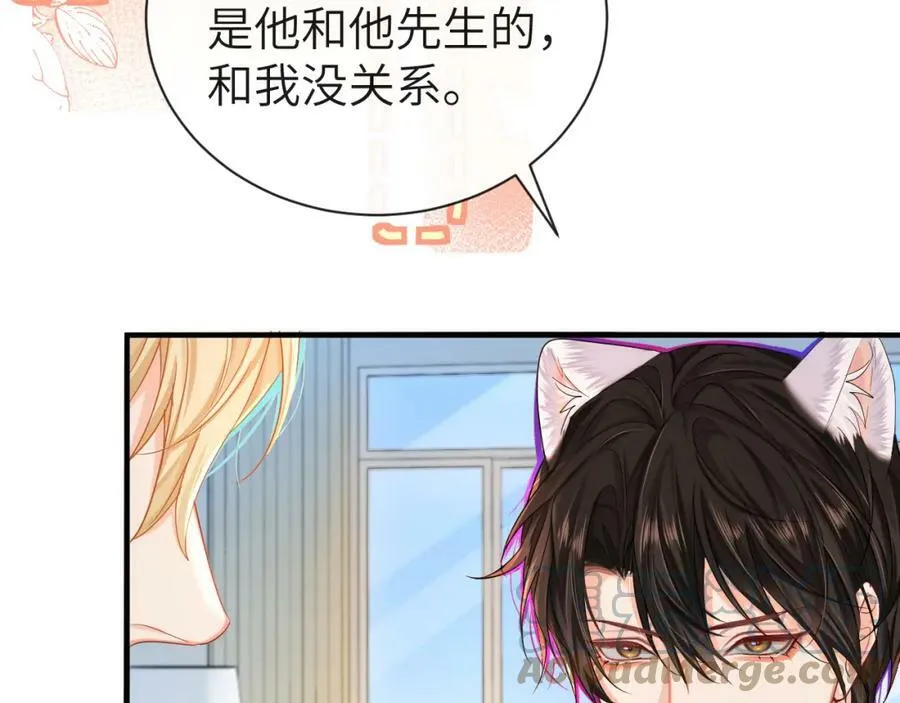 第45话 他不走了？ 第69页