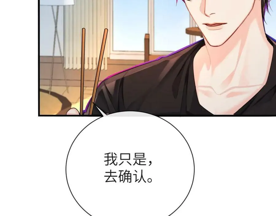 第45话 他不走了？ 第70页