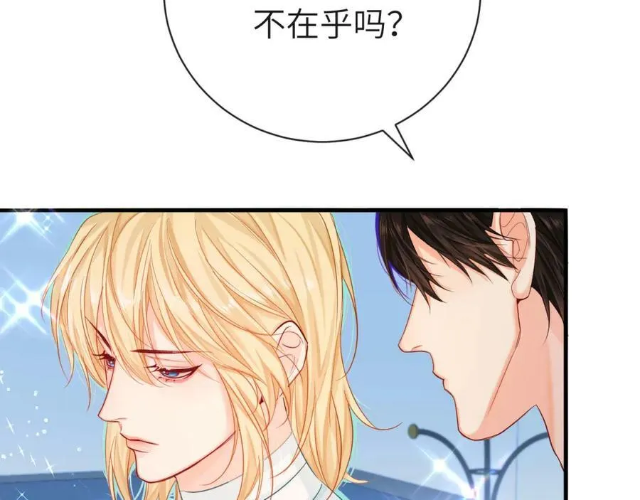 第45话 他不走了？ 第72页