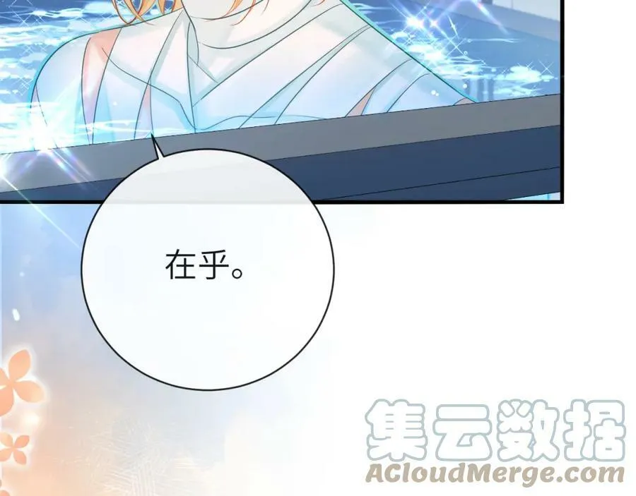 第45话 他不走了？ 第73页