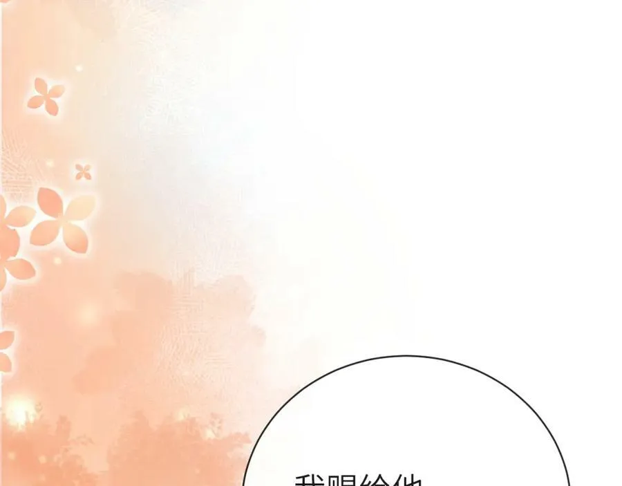 第45话 他不走了？ 第74页