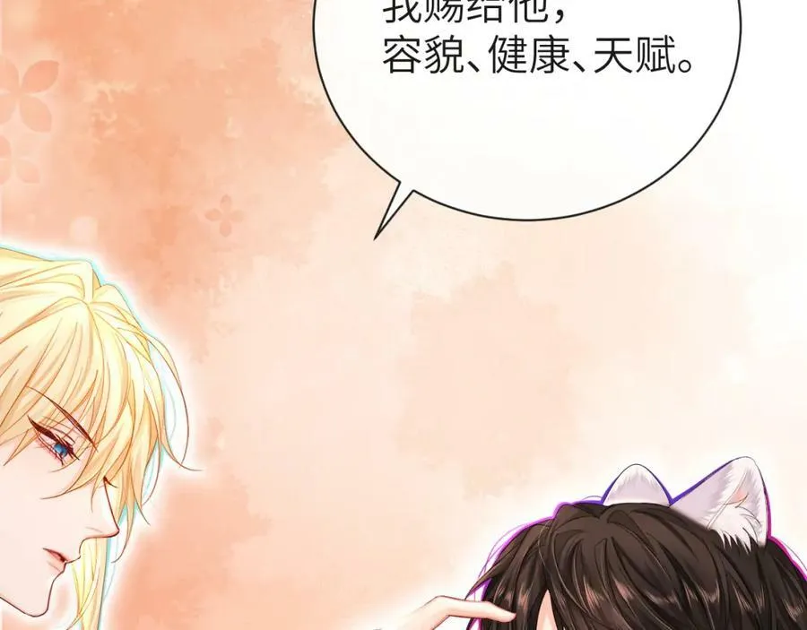 第45话 他不走了？ 第75页