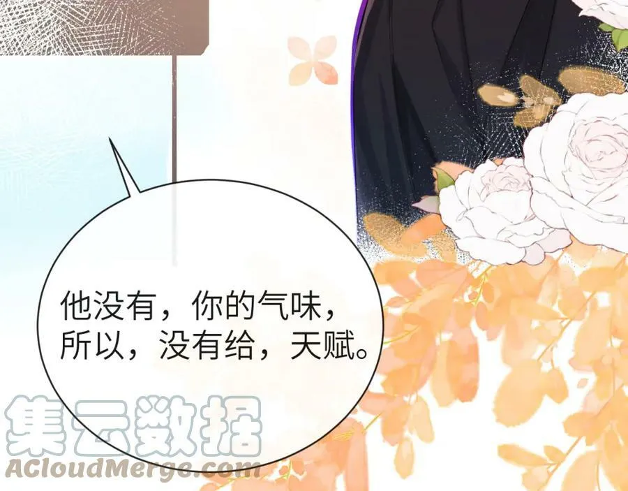 第45话 他不走了？ 第77页