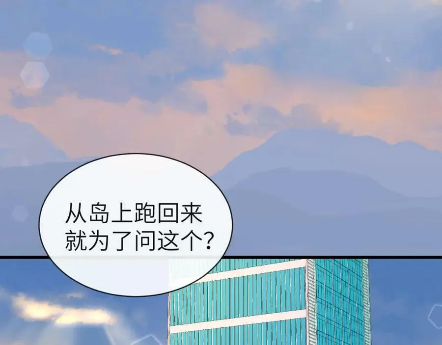 第45话 他不走了？ 第84页
