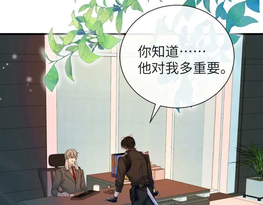 第45话 他不走了？ 第86页