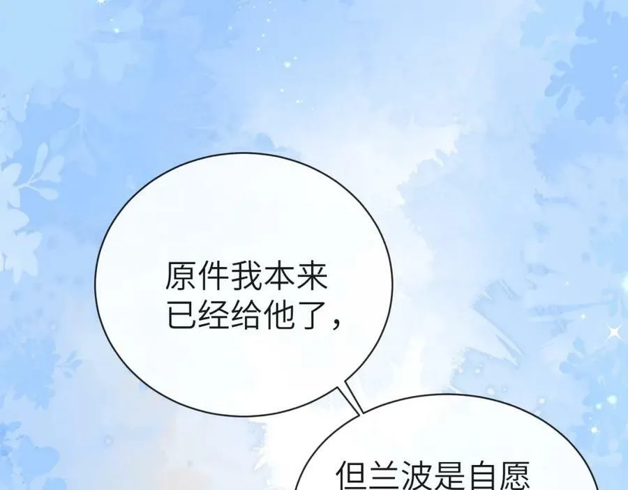 第45话 他不走了？ 第88页