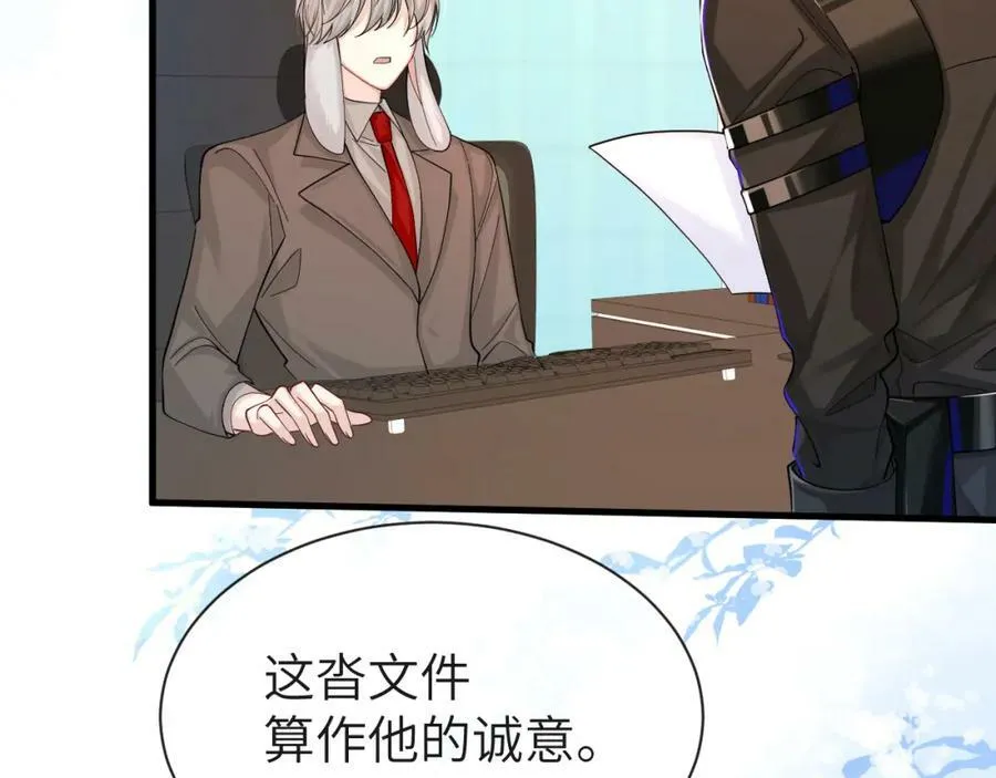 第45话 他不走了？ 第92页