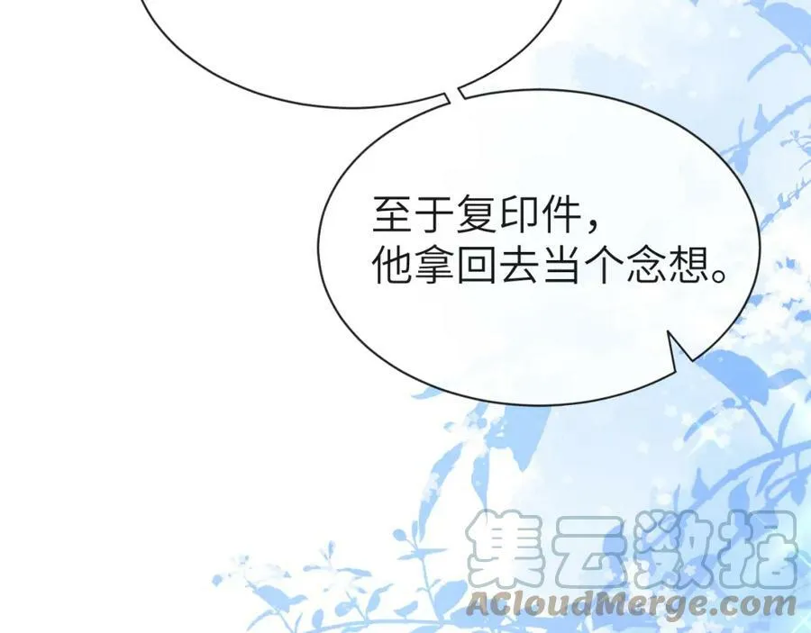 第45话 他不走了？ 第93页