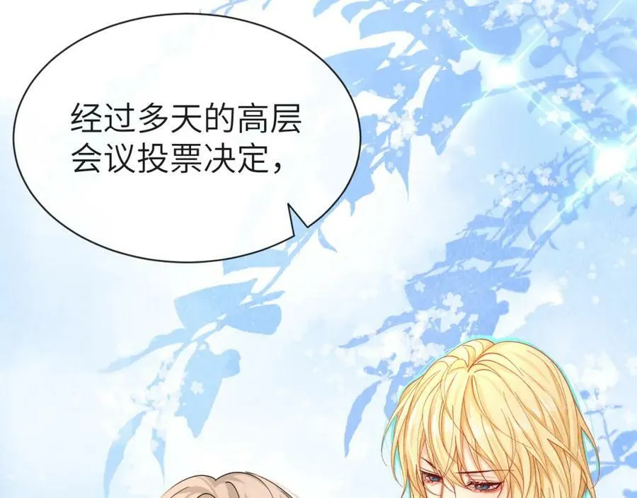 第45话 他不走了？ 第94页