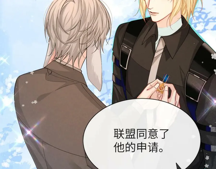 第45话 他不走了？ 第95页