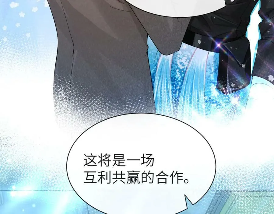 第45话 他不走了？ 第96页