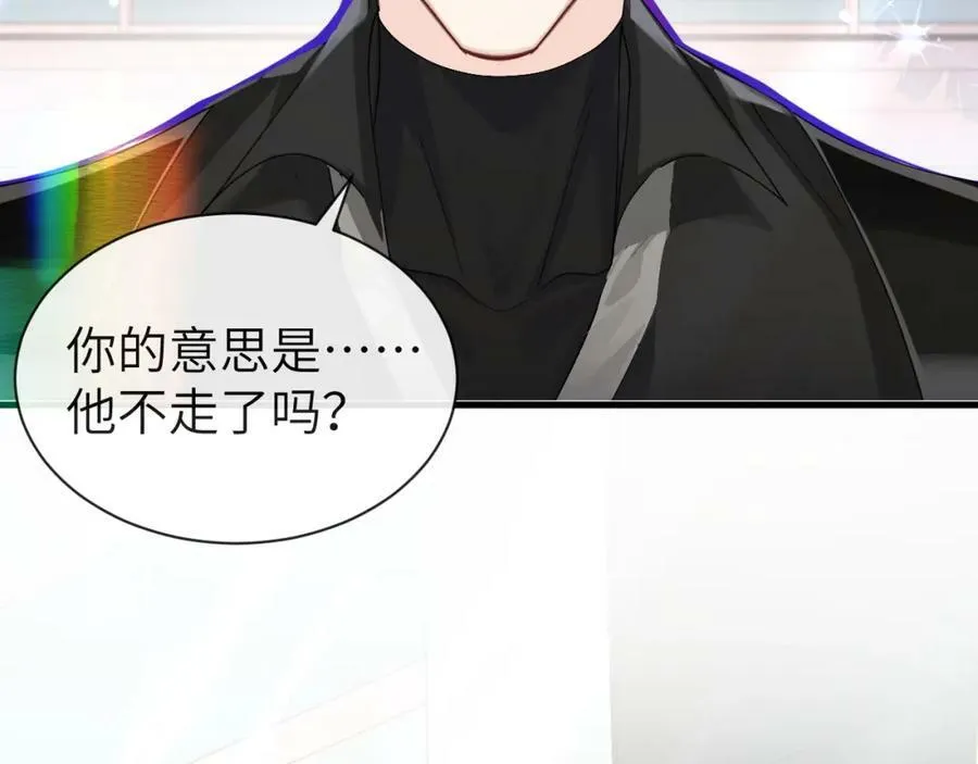 第45话 他不走了？ 第98页