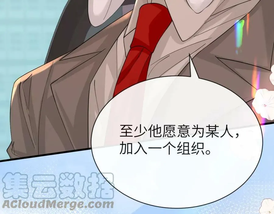 第45话 他不走了？ 第101页