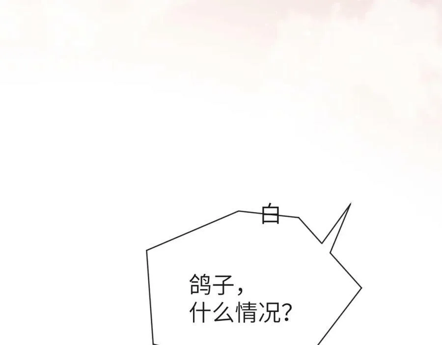 第43话 放、开！ 第15页